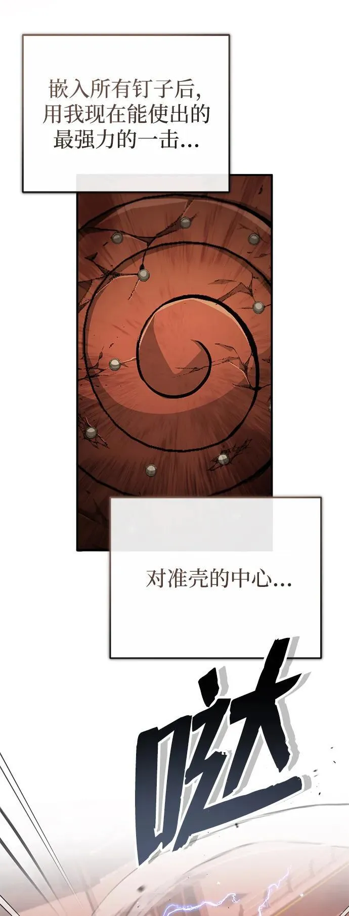 [第6话] 真是一场殊死搏斗56