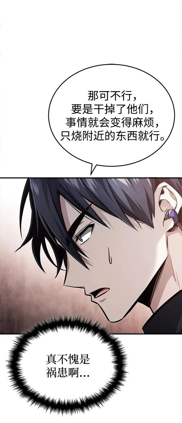 [第5话] 你不用担心88