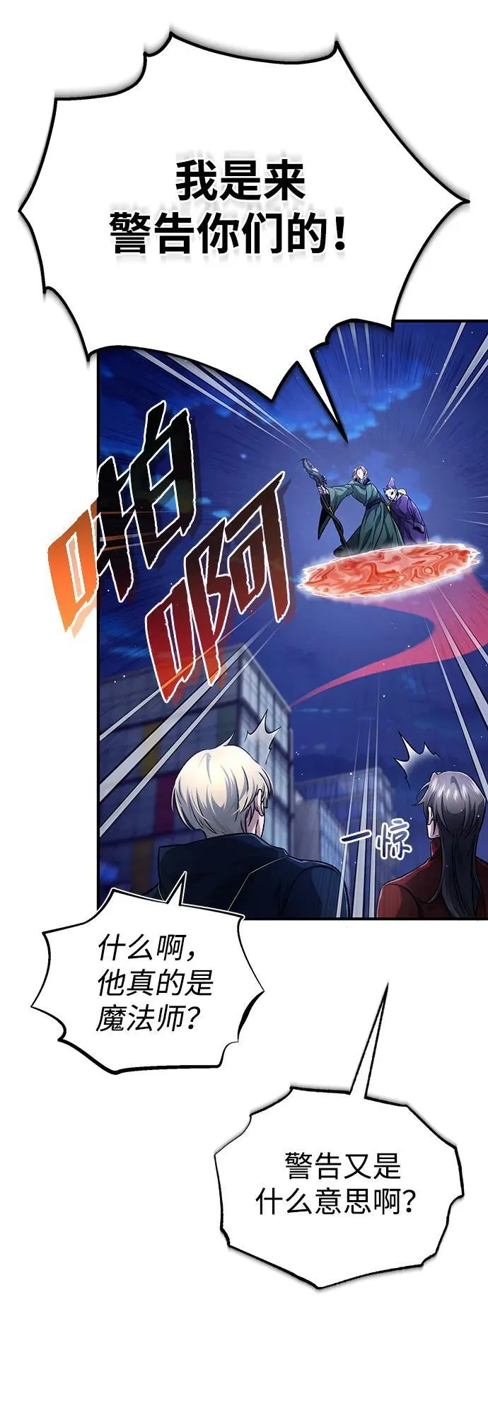 [第17话] 在灾难降临前6
