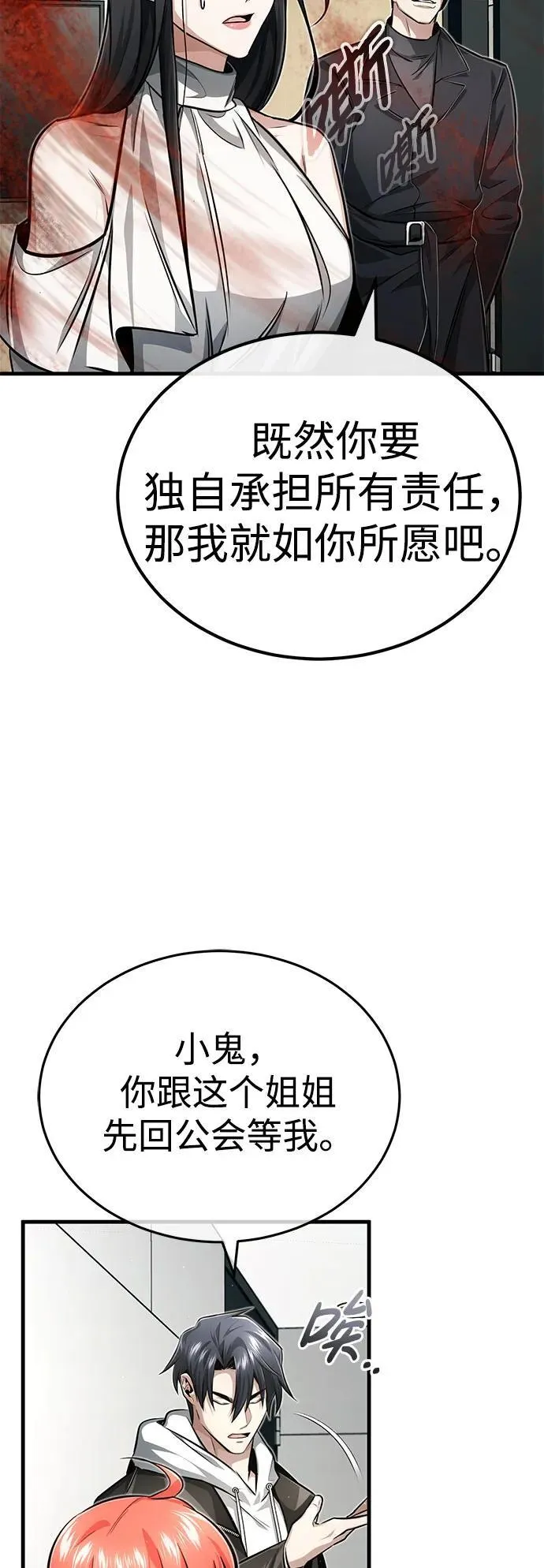 [第9话] 就算你再生气也是74