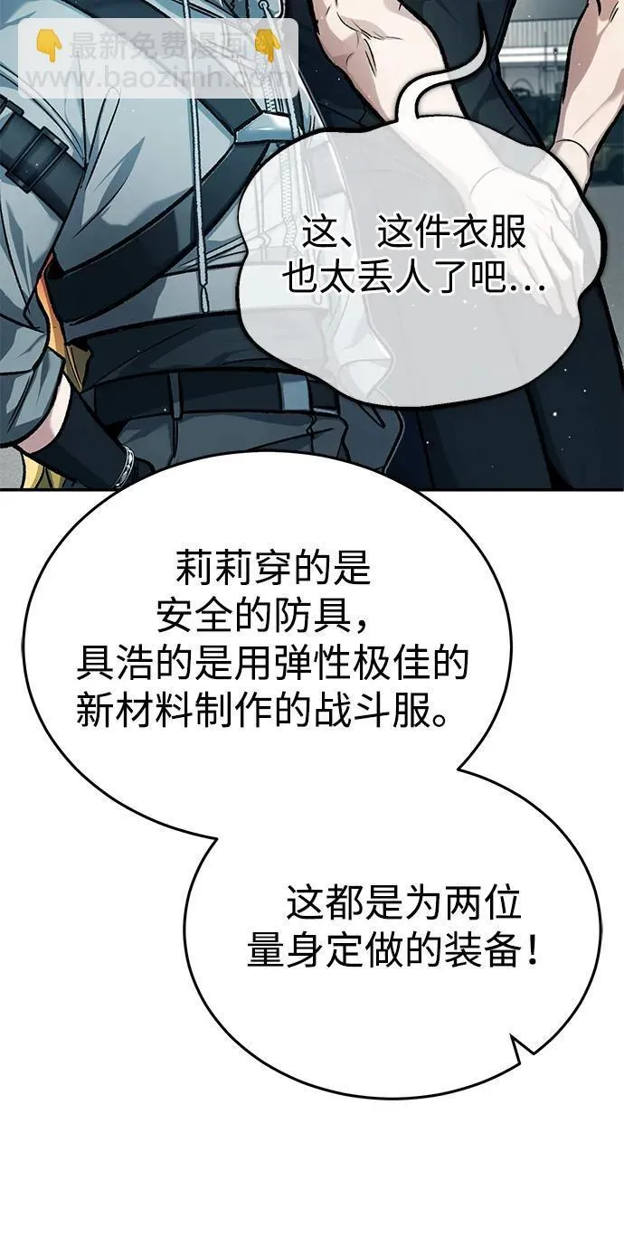 [第20话] 我要保护她9