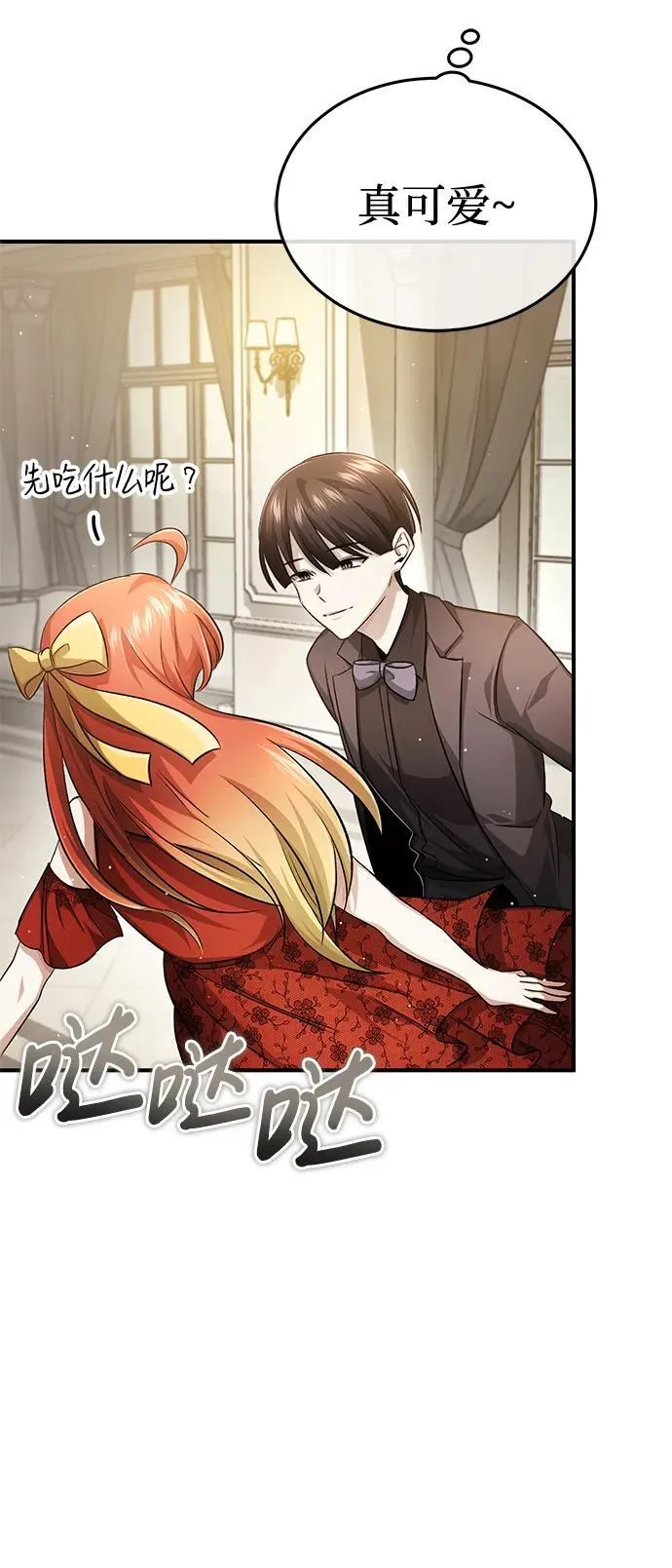 [第14话] 说好马上回去的27