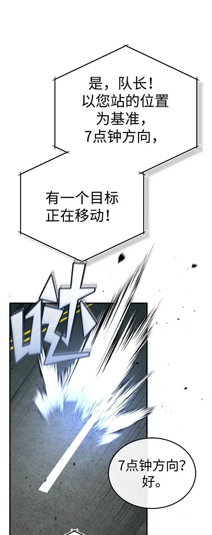 [第10话] 那就收队吧70