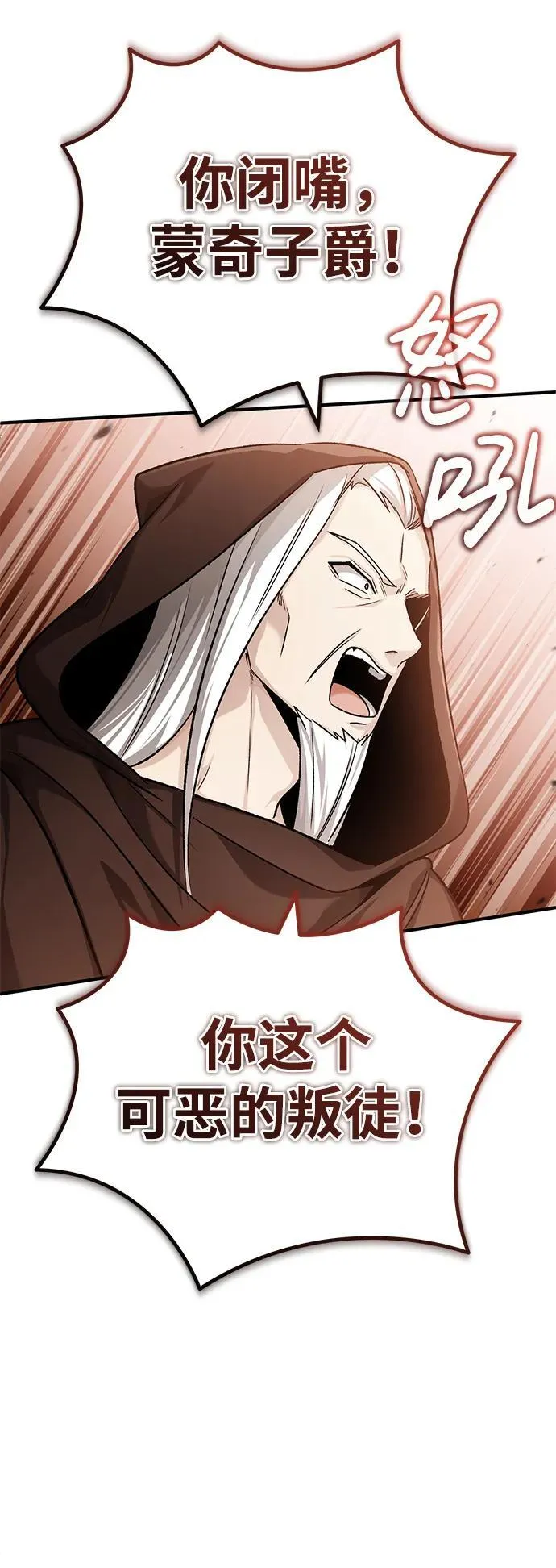 [第28话] 去死吧！33
