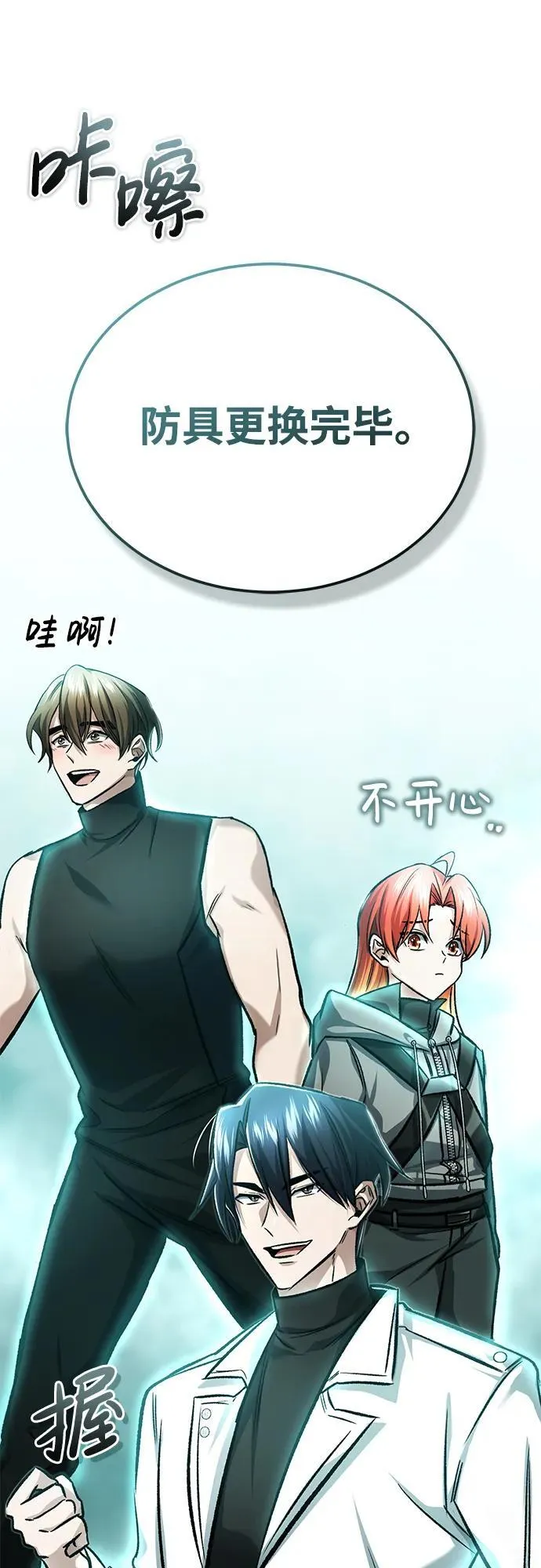 [第21话] 现在对付这个家伙10