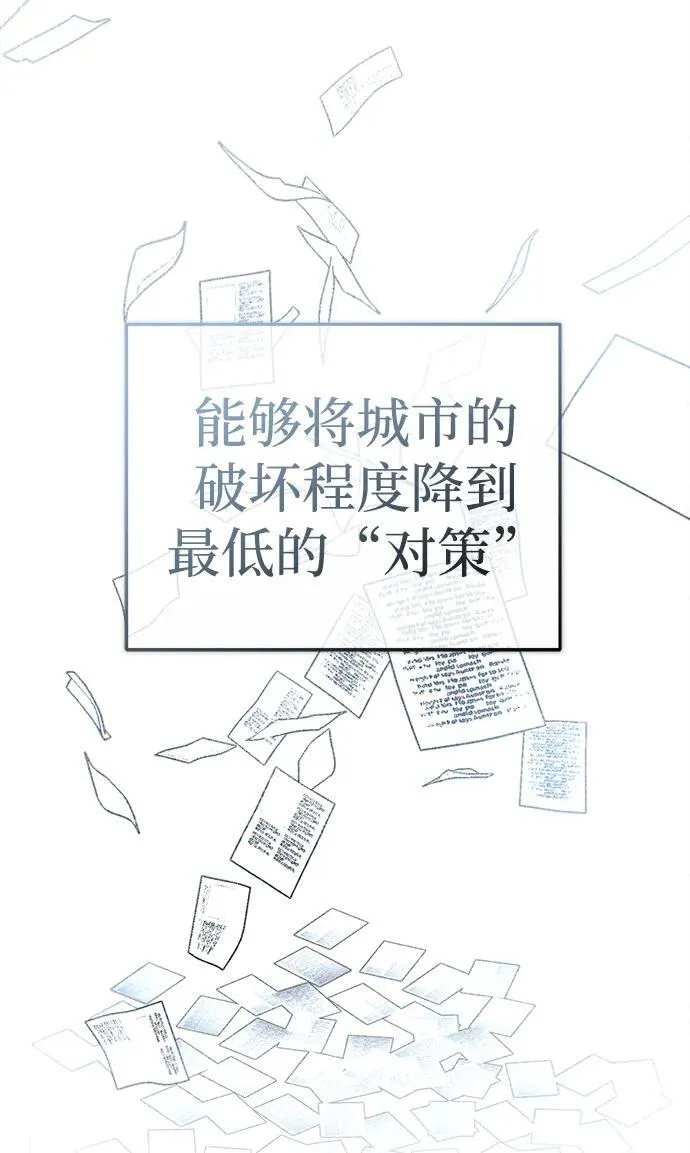 [第16话] 队长会抛弃我的47