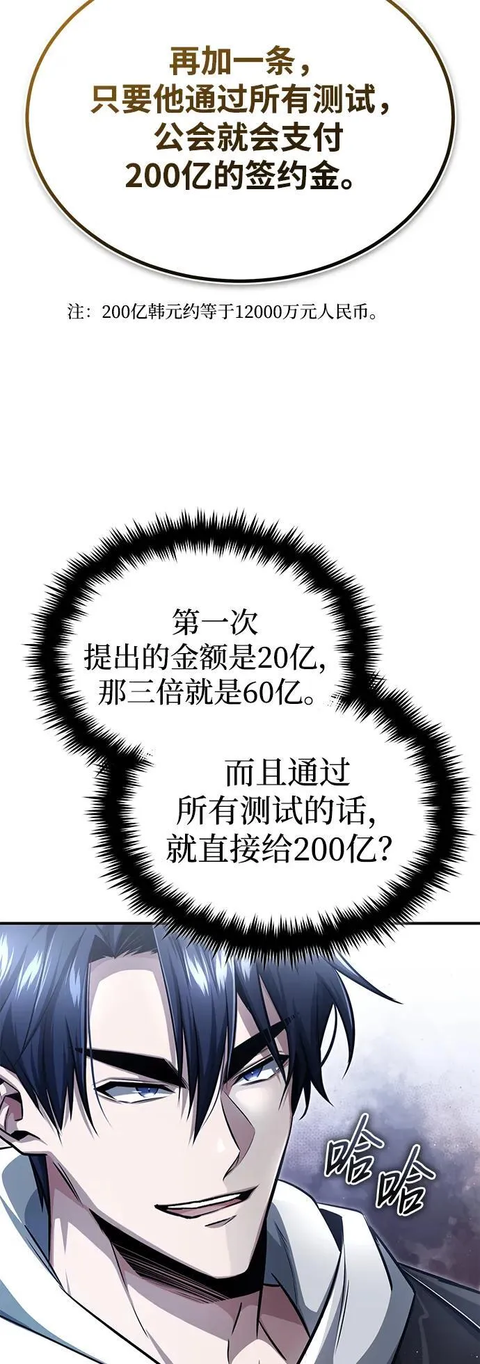 [第3话] 有请下一位吧94