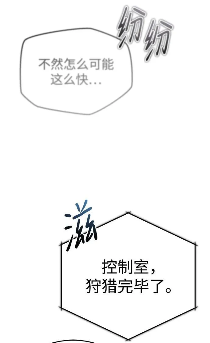[第10话] 那就收队吧86