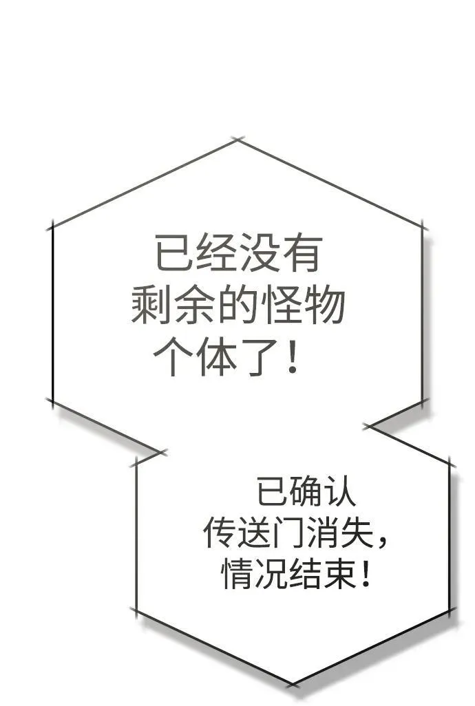 [第10话] 那就收队吧90