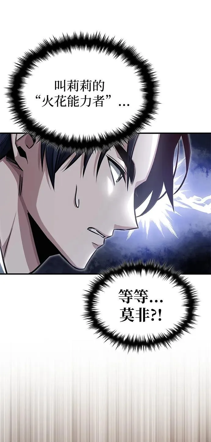 [第3话] 有请下一位吧19