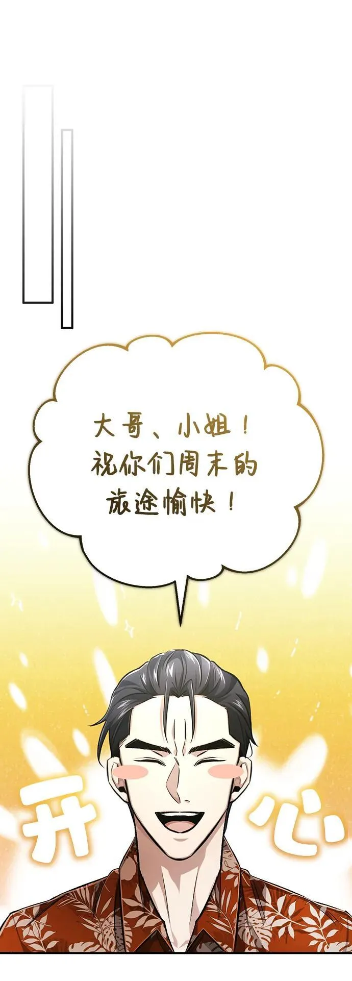 [第16话] 队长会抛弃我的71