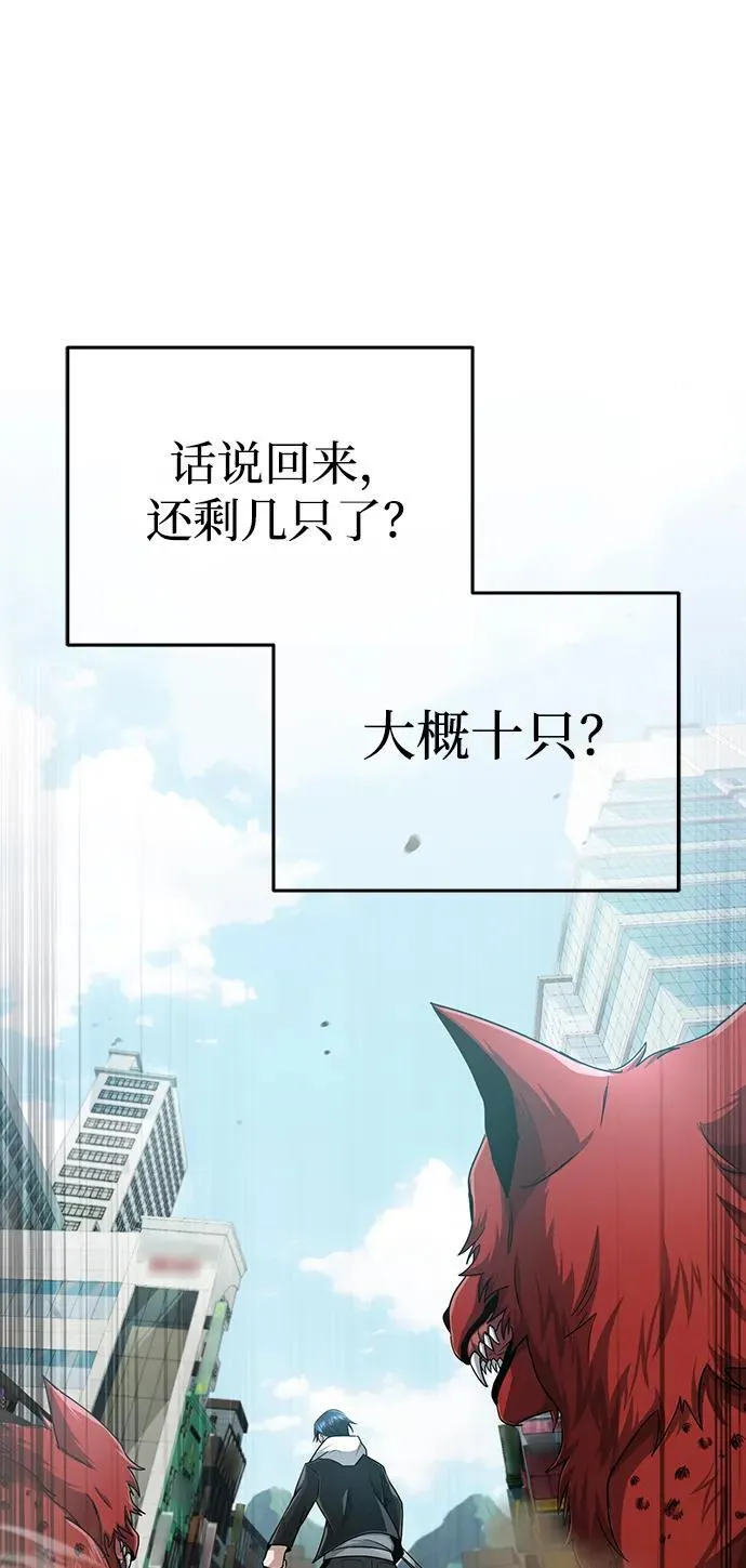 [第1话] 最晚在3年内82
