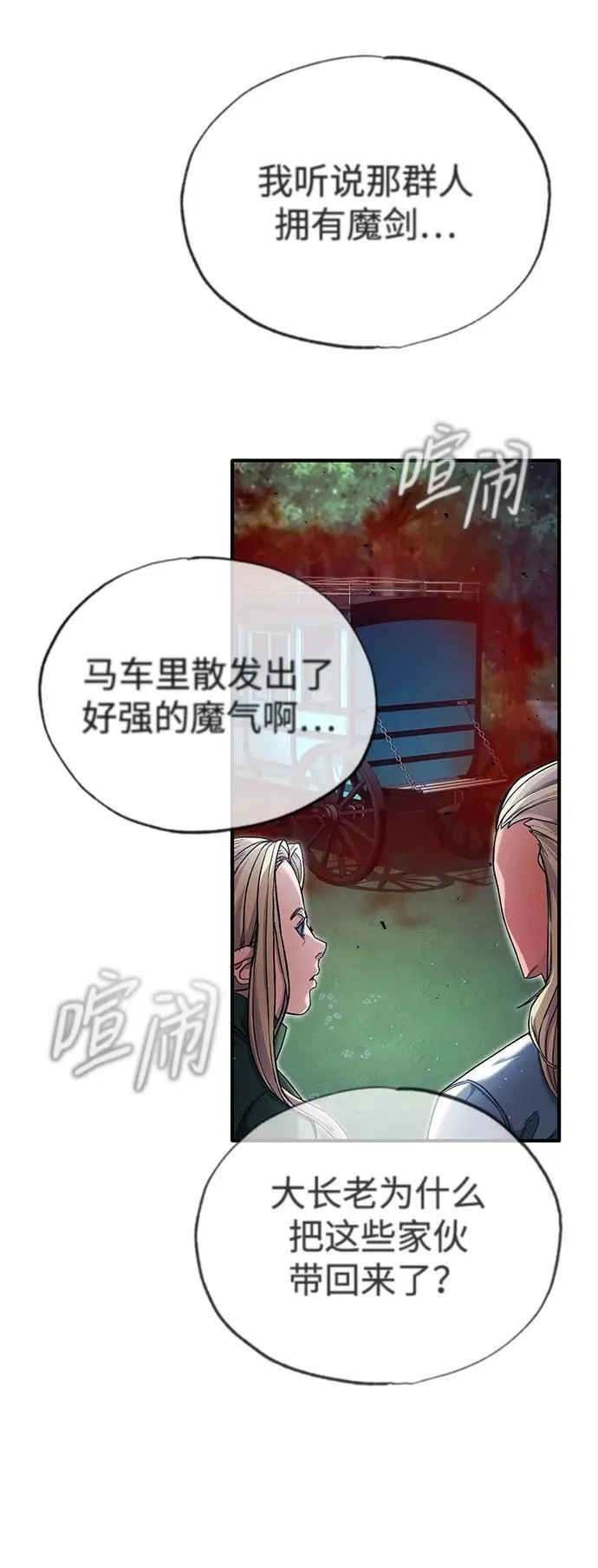 [第33话] 一切都会好起来的46