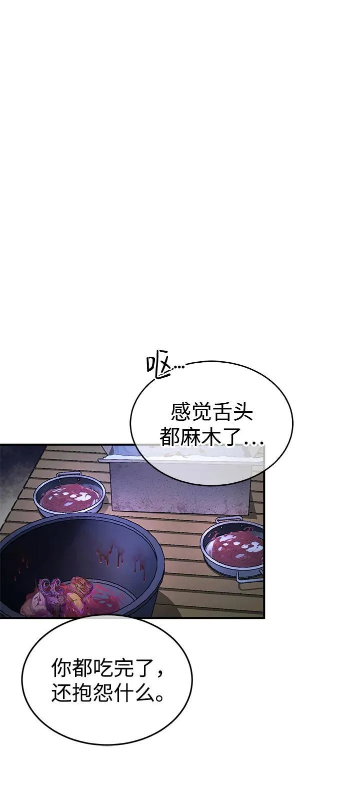 [第3话] 有请下一位吧51