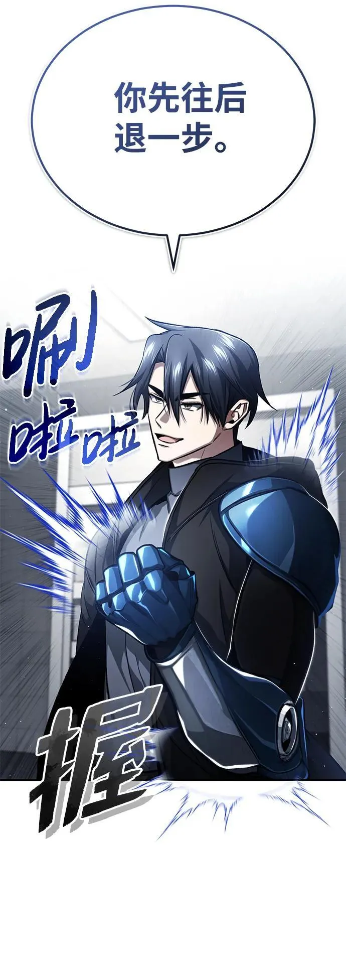 [第19话] 该去赚炸鸡钱了86