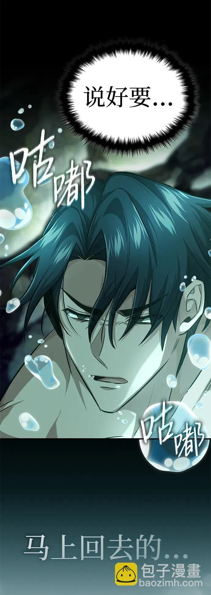 [第14话] 说好马上回去的82