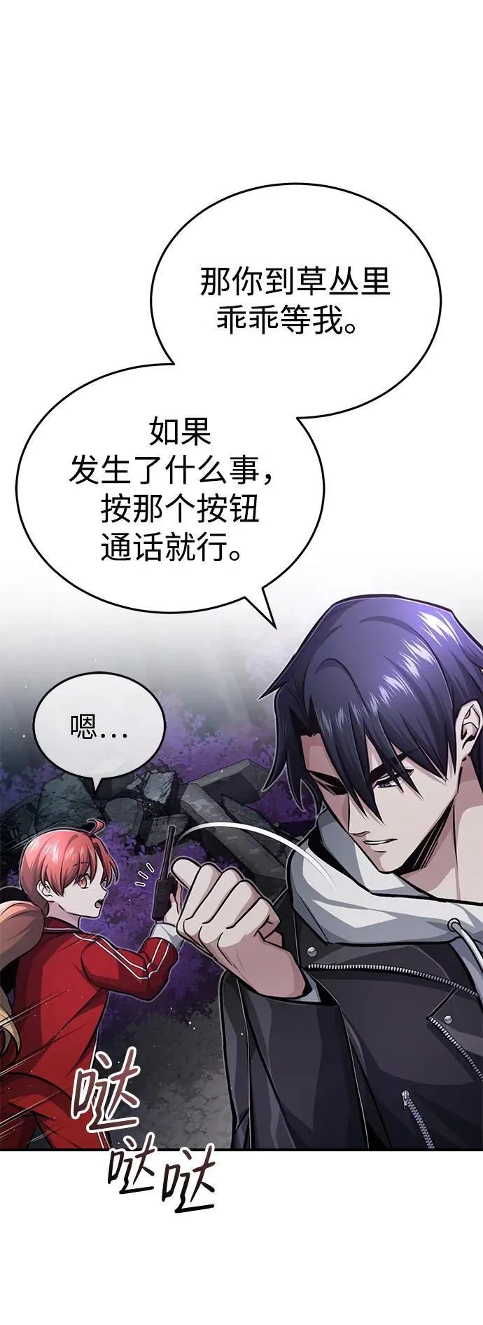 [第7话] 是你自己说会全部吃完的！82