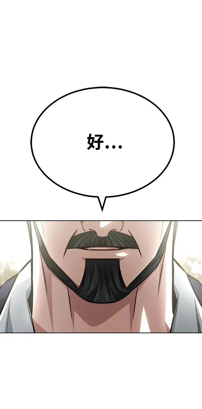 [第4话] 如果我赢了44