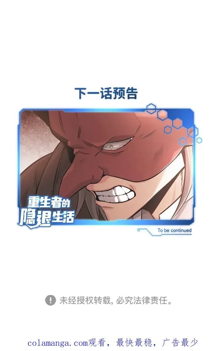 [第35话] 根本比不了76