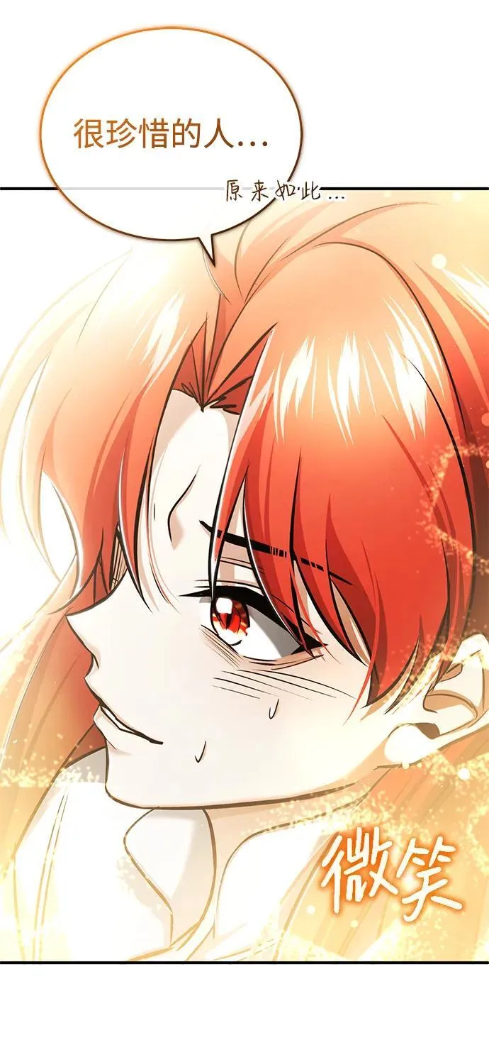 [第34话] 心里真痛快31