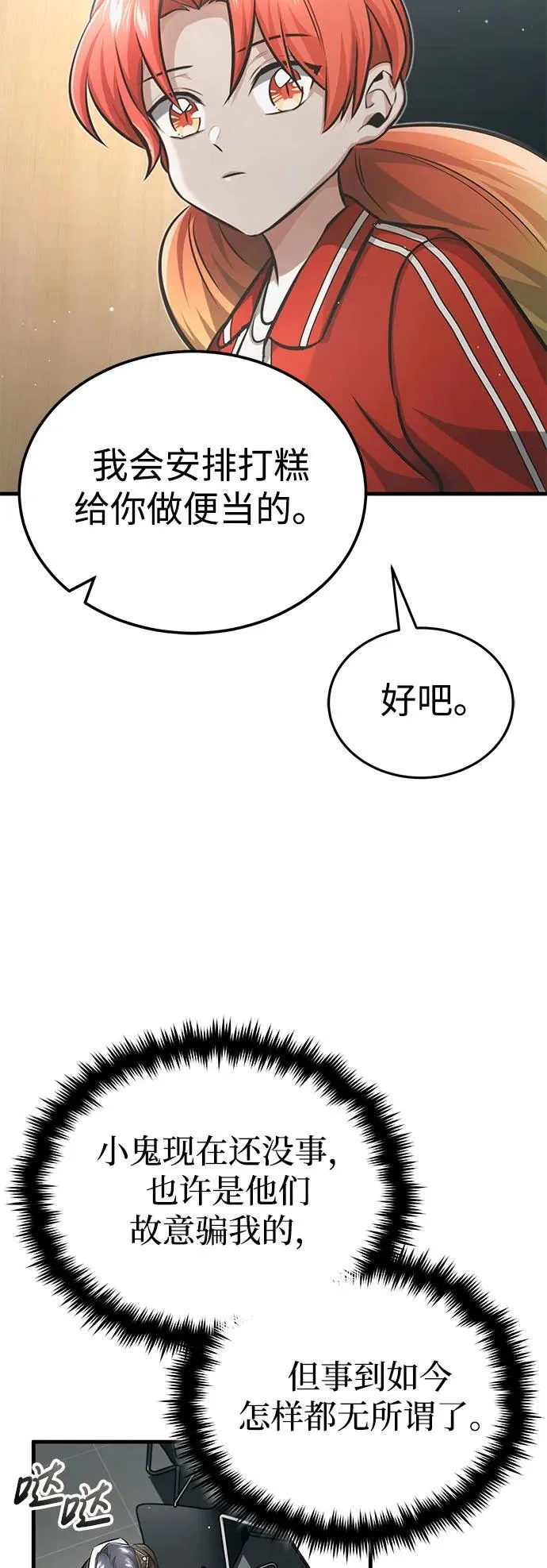 [第9话] 就算你再生气也是65