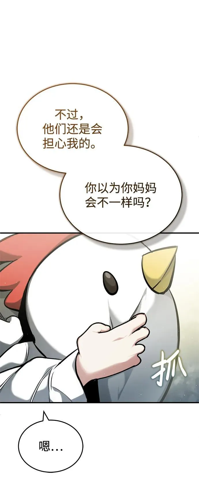 [第33话] 一切都会好起来的28
