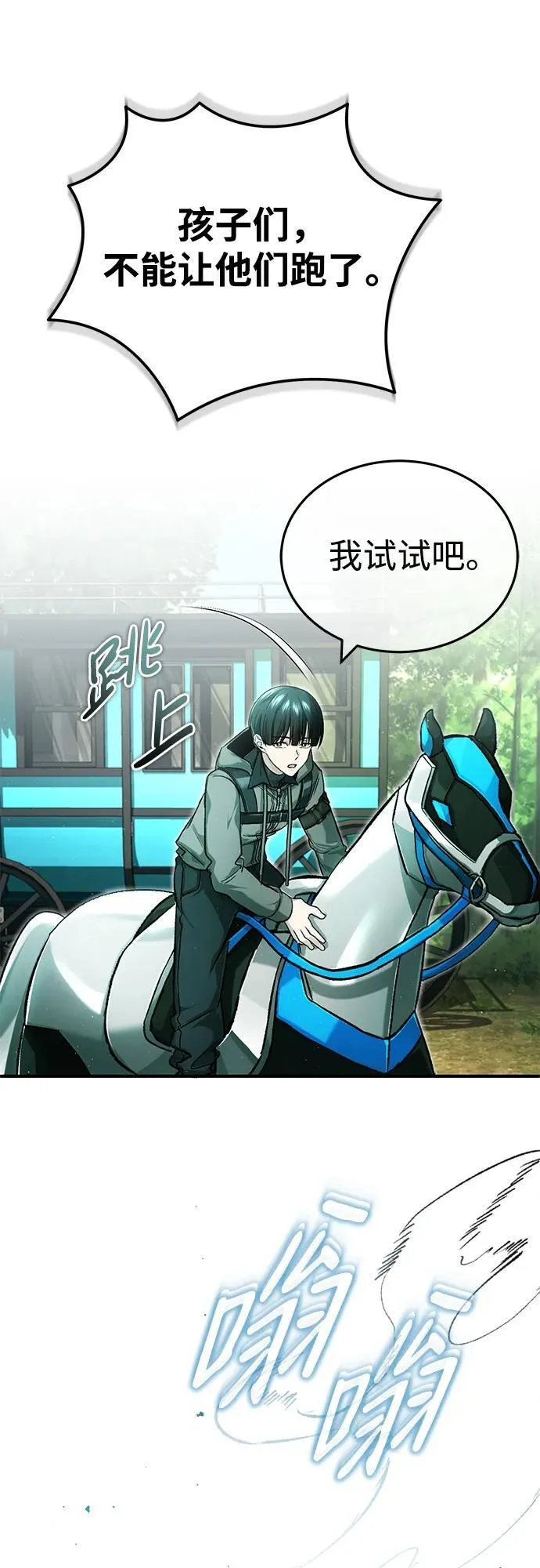 [第28话] 去死吧！62