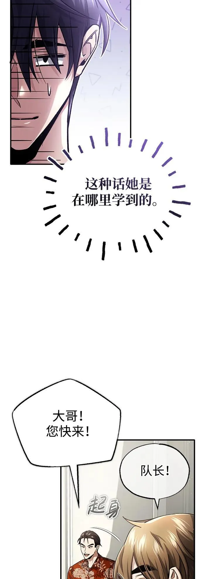[第23话] 我在那里一直57