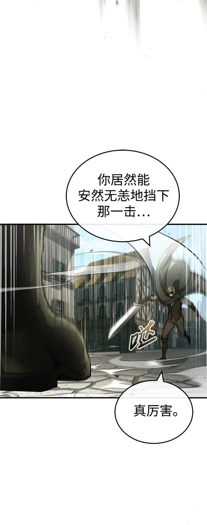 [第31话] 原来你才是“高手”啊71