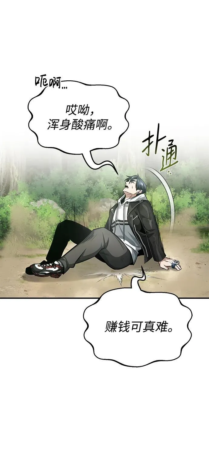 [第4话] 如果我赢了65