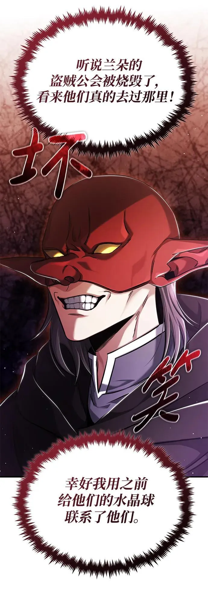 [第36话] 这都是什么啊？7