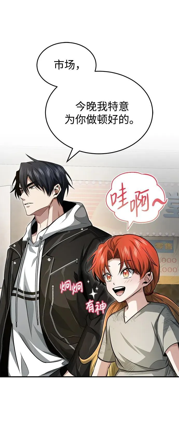 [第3话] 有请下一位吧28