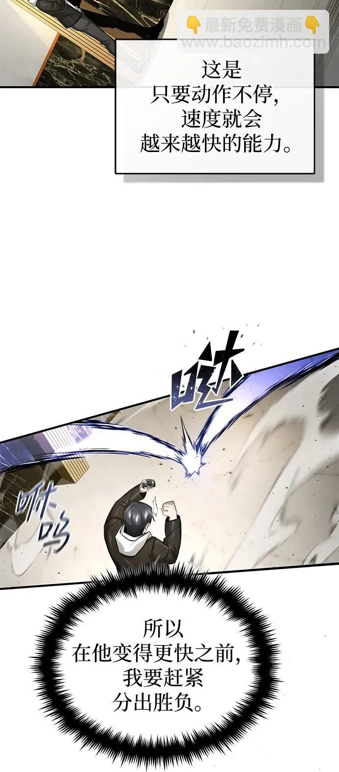 [第3话] 有请下一位吧106
