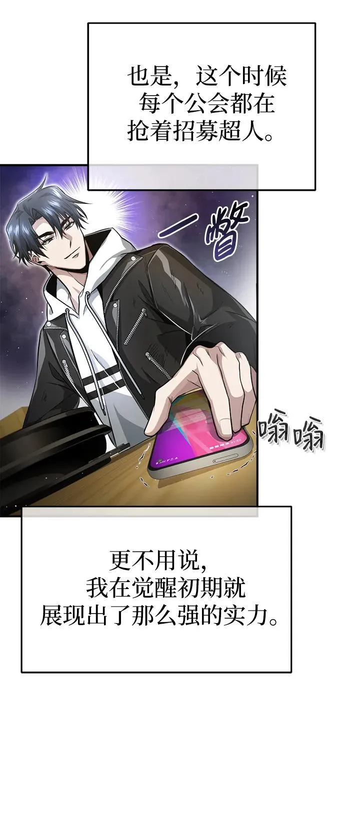 [第1话] 最晚在3年内97
