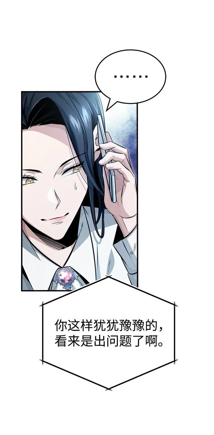 [第3话] 有请下一位吧70
