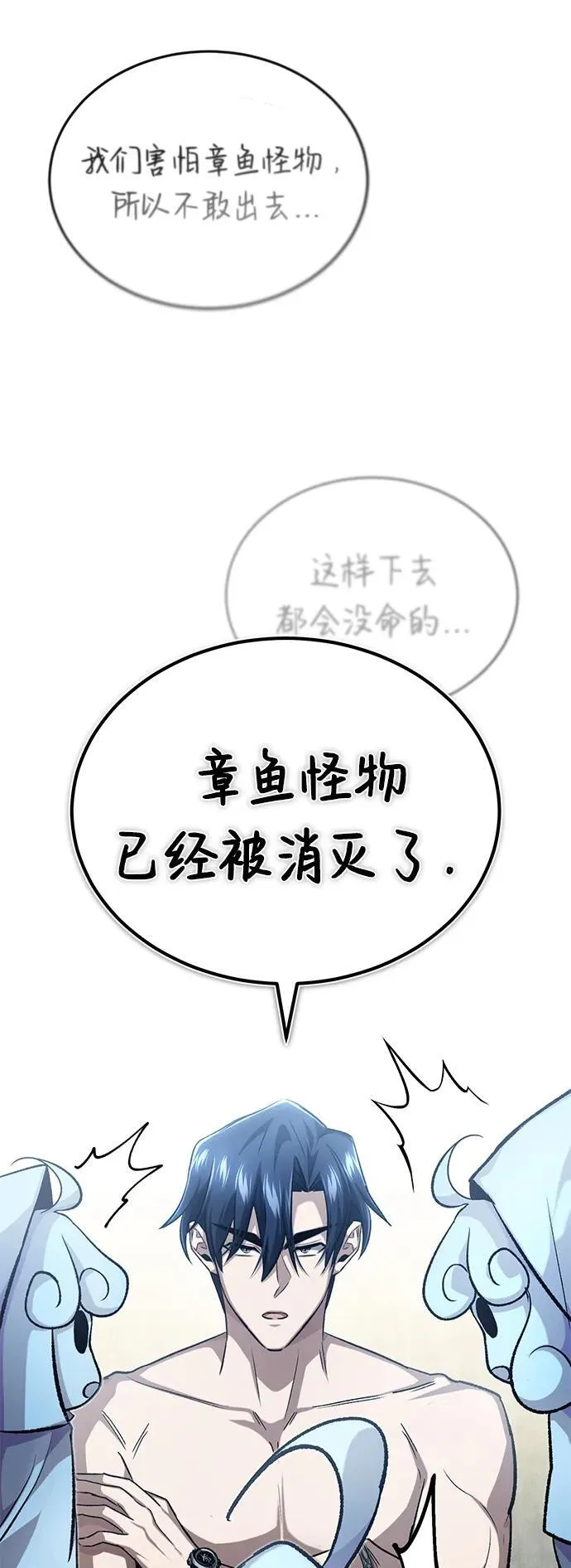 [第15话] 你竟敢分神？23