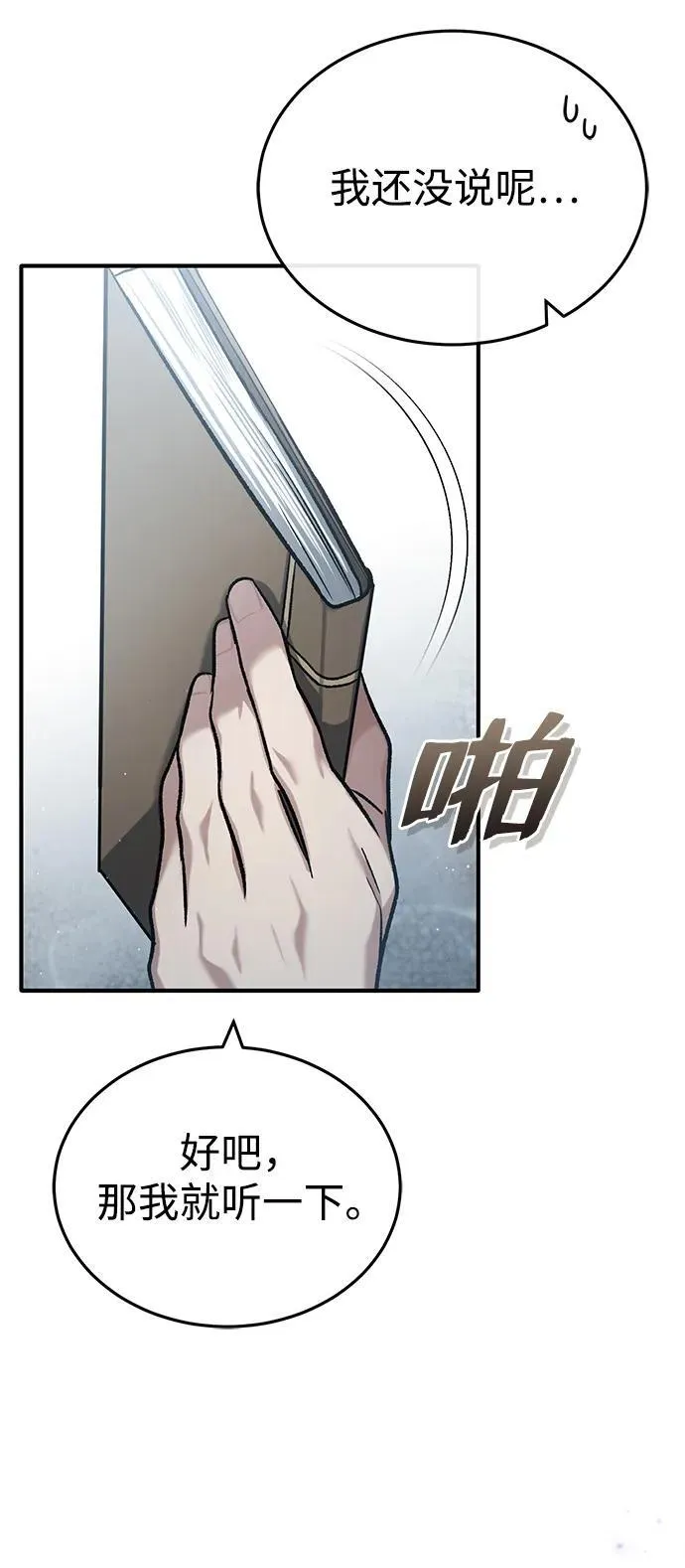 [第29话] 什么才叫靠道具40