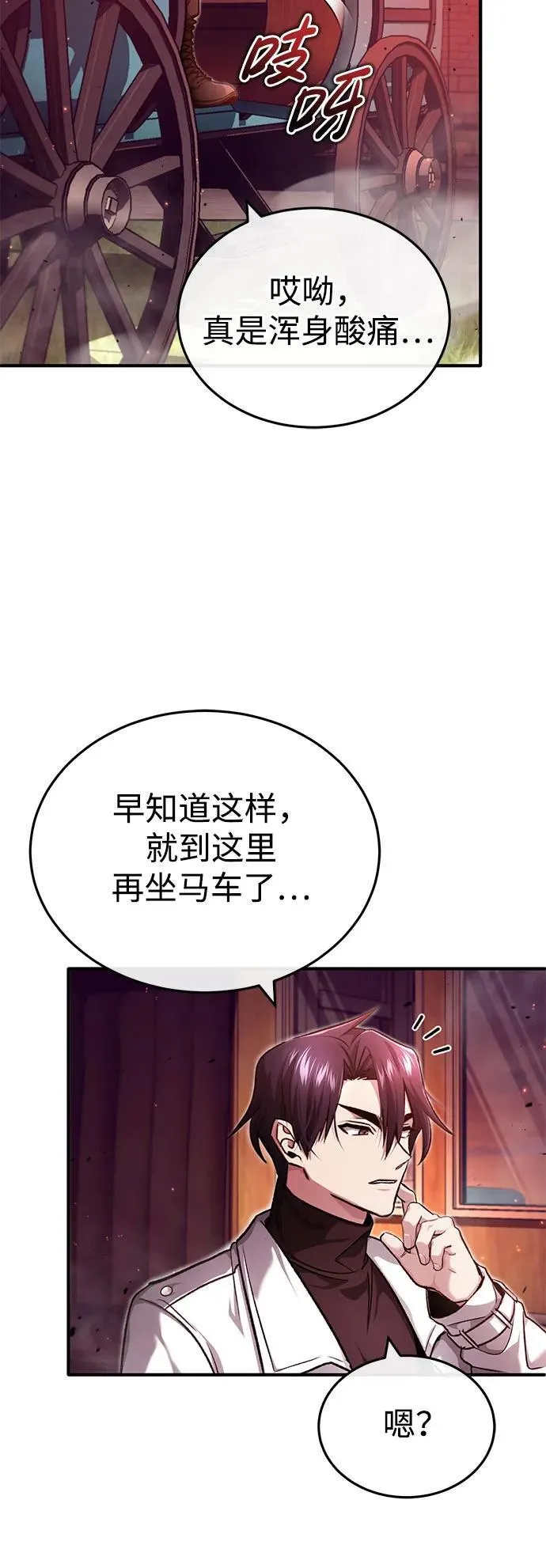 [第25话] 少废话！69