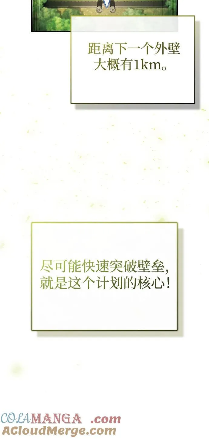 [第31话] 原来你才是“高手”啊51