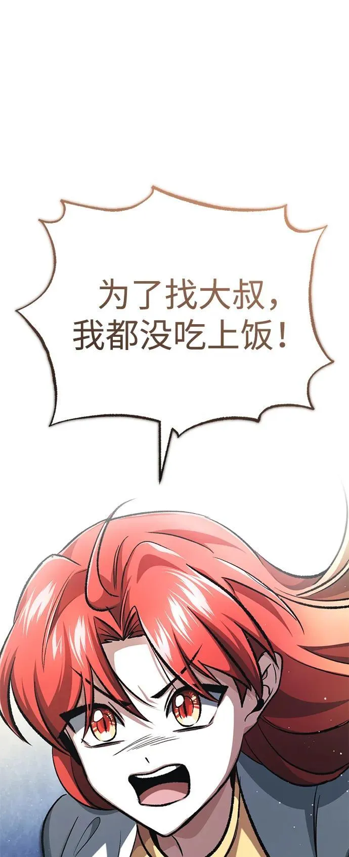 [第16话] 队长会抛弃我的14