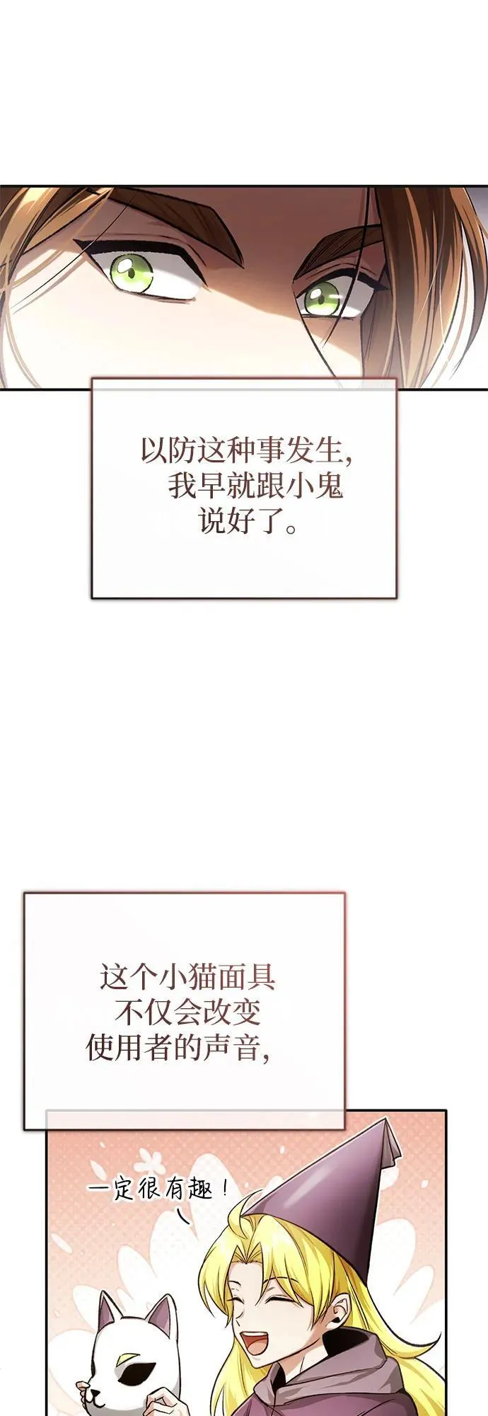 [第18话] 希望各位都平安无事9