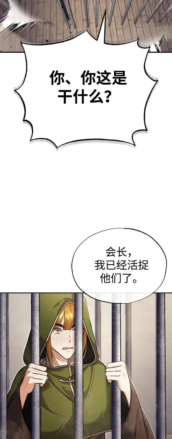 [第30话] 在哪里？17