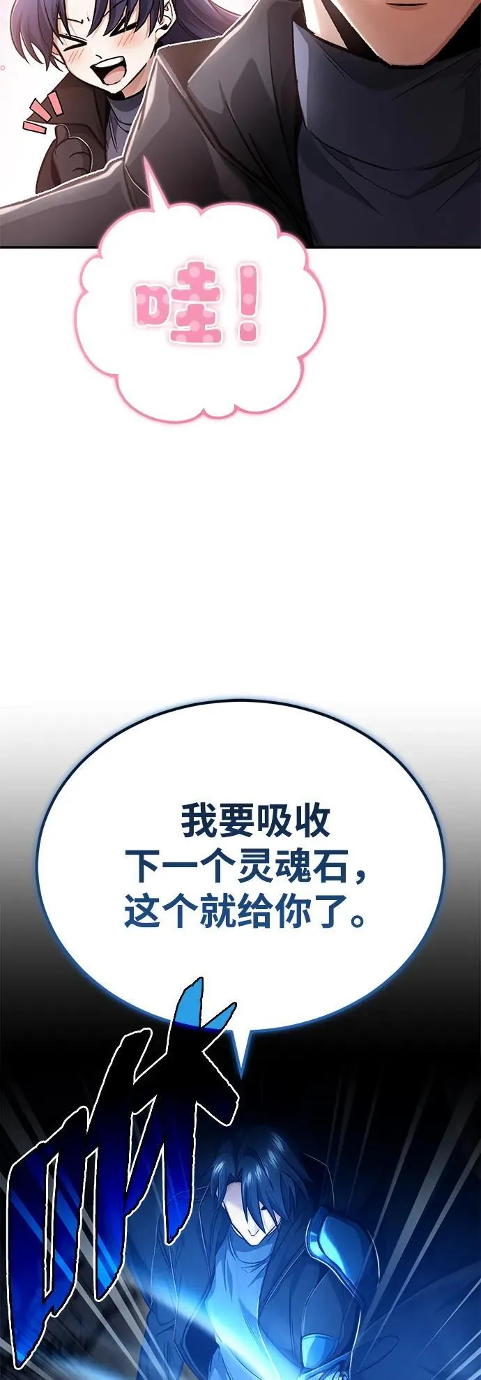 [第19话] 该去赚炸鸡钱了90