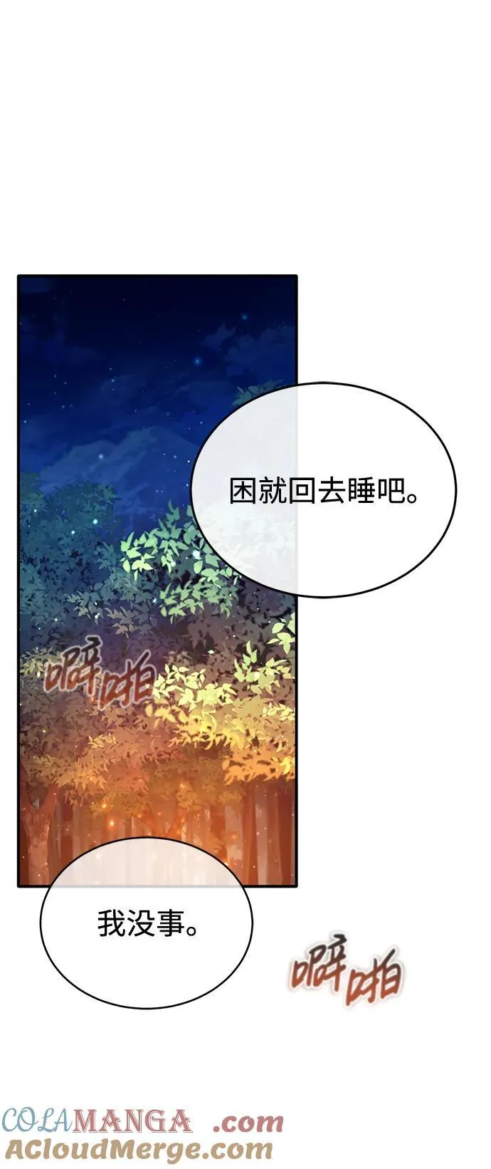 [第33话] 一切都会好起来的15