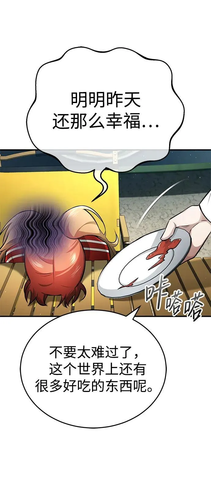 [第7话] 是你自己说会全部吃完的！31