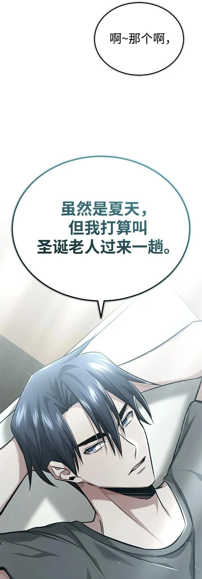[第23话] 我在那里一直20