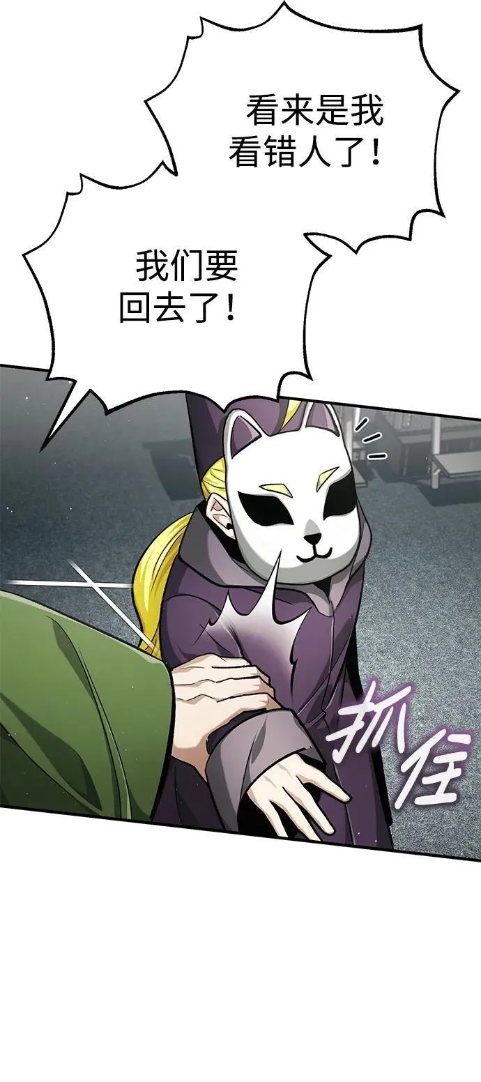 [第17话] 在灾难降临前54
