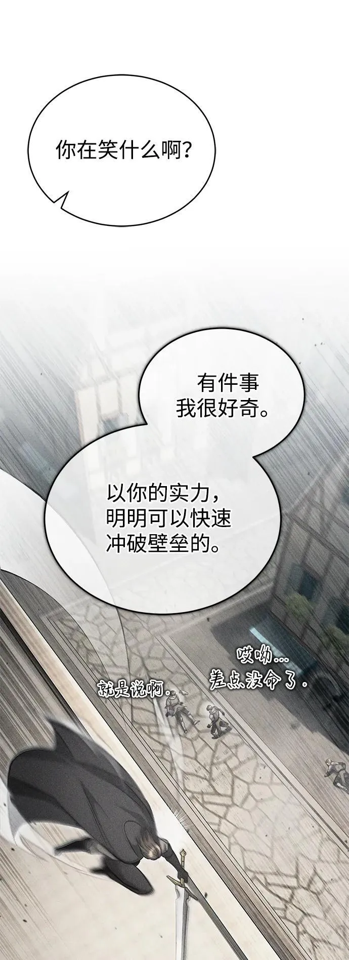 [第32话] 最讨厌烦人的故事了31