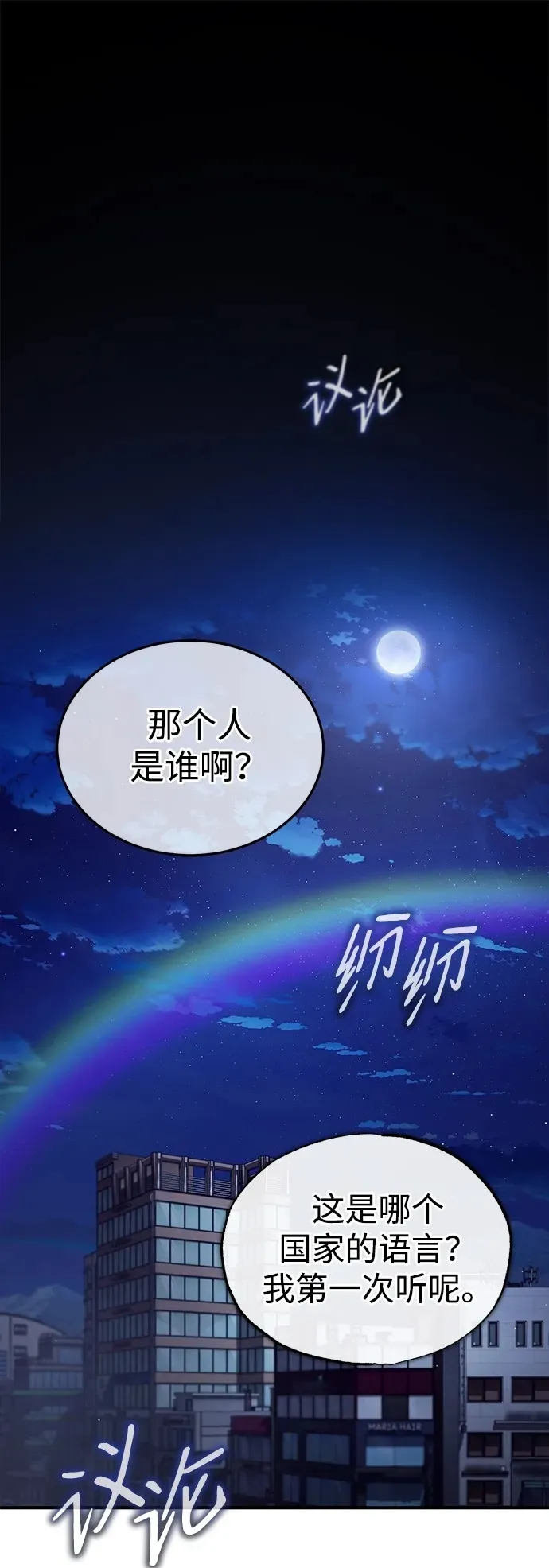 [第16话] 队长会抛弃我的106