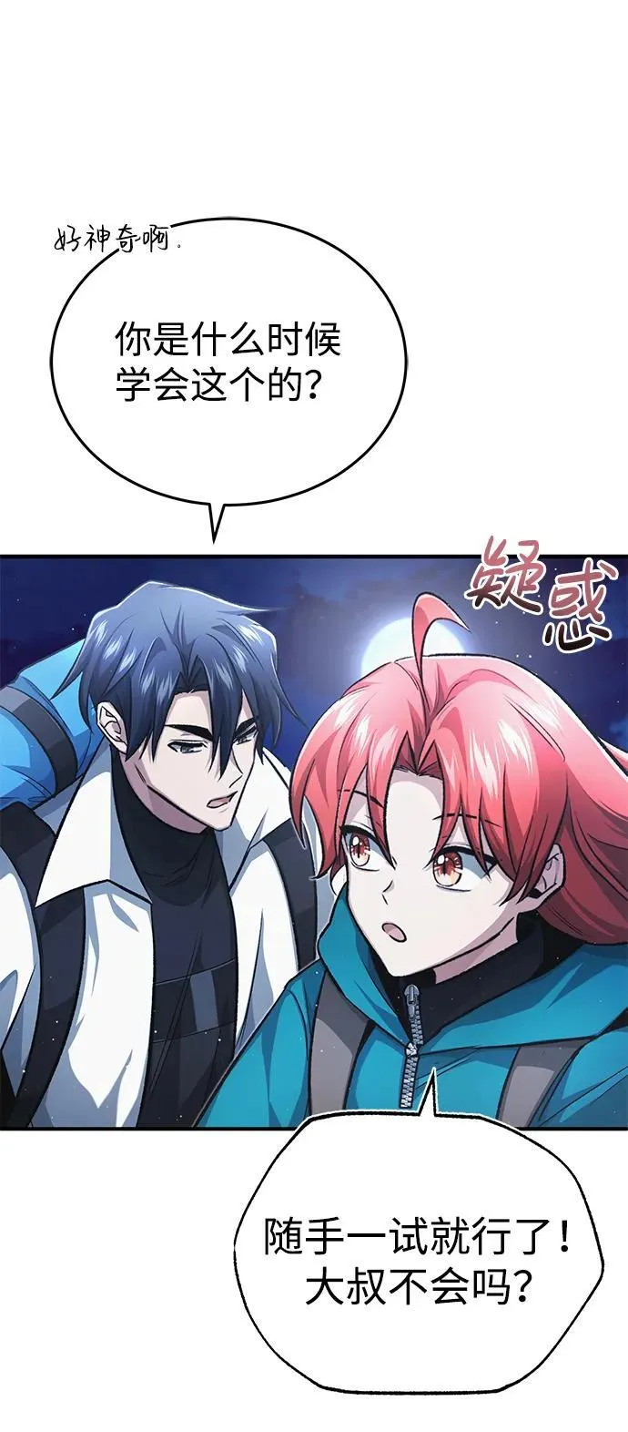 [第16话] 队长会抛弃我的82